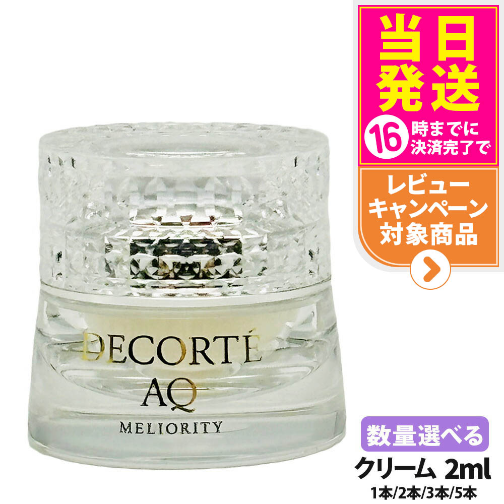 コスメデコルテ ミリオリティインテンシブクリームn aqmilcream-300x300.jpg