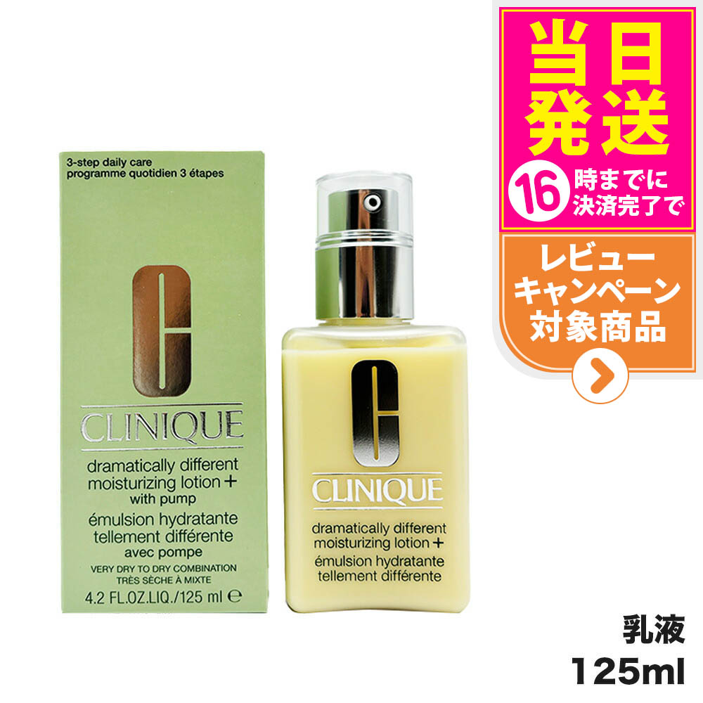 楽天市場】【2個セット 正規品】CLINIQUE クリニーク ドラマティカリー