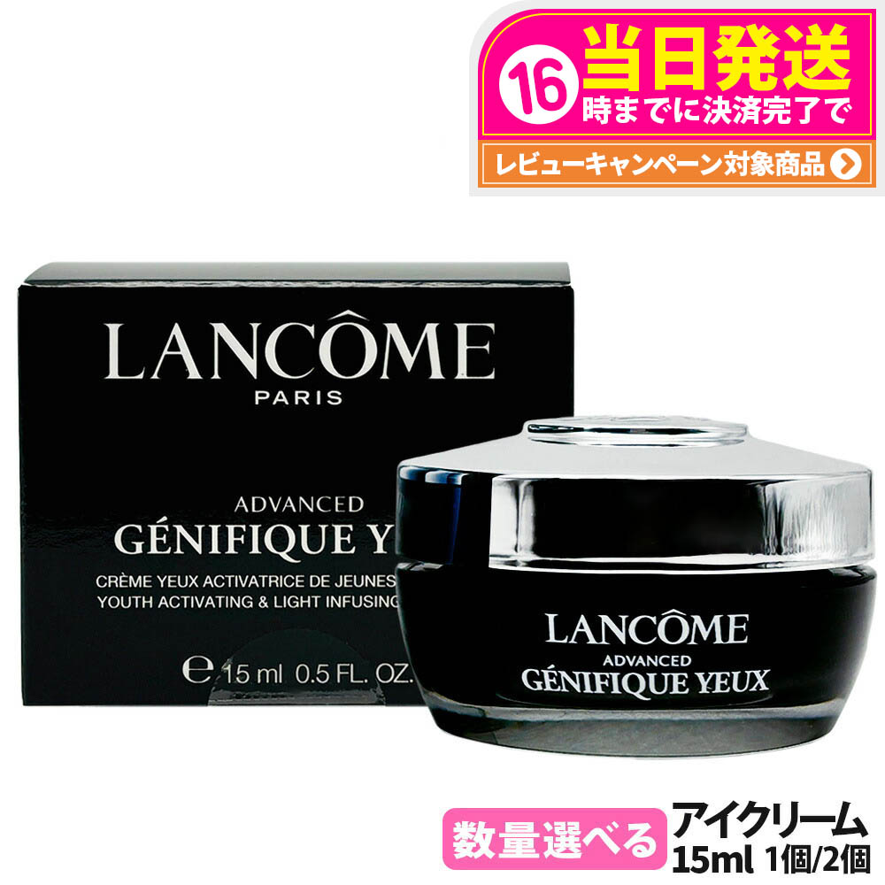 ランコムジェニフィックアイクリーム15ml新品 Amazon.co.jp: LANCÔME(ランコム) ジェニフィック アドバンスト
