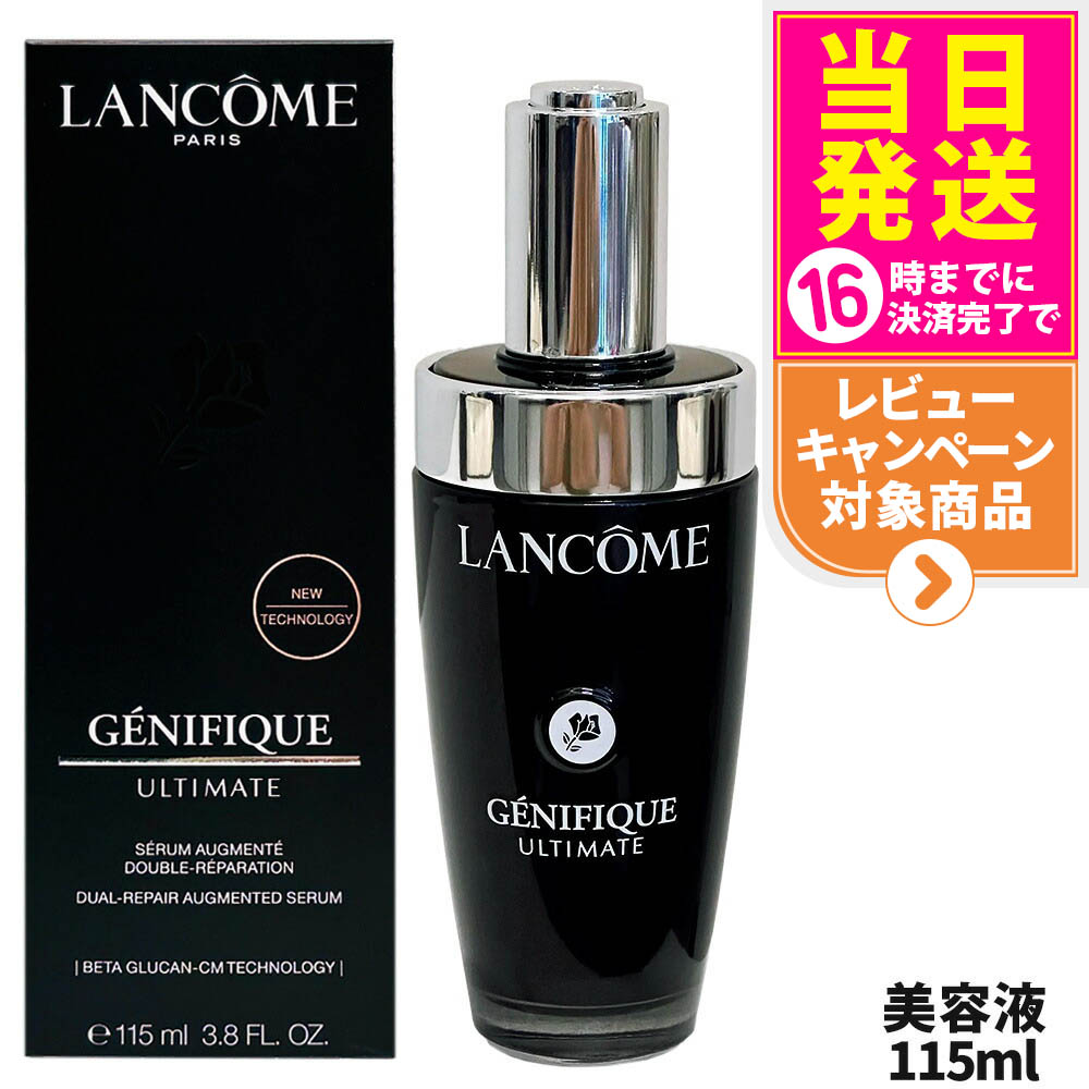 特価【新品未開封】限定115ml ランコムジェニフィックアドバンスト 楽天市場】【P5倍☆20日 0時～24H限定！】ランコム LANCOME