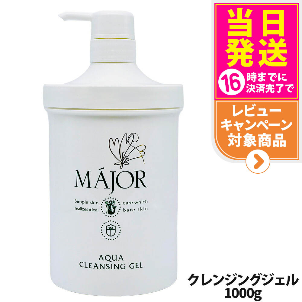 新品正規品 マジョール　モイスチュア　ローション 化粧水 1000ml 業務用 モイスチュアローション | MÁJOR –マジョール-