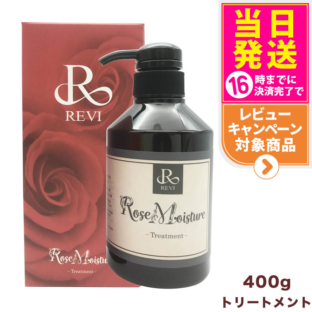 楽天市場】revi ルヴィ ローズゼリーシャンプー REVI ルヴィ ホーム