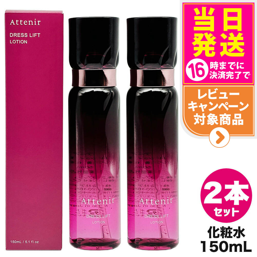 楽天市場】【送料無料】Attenir アテニア ドレススノー