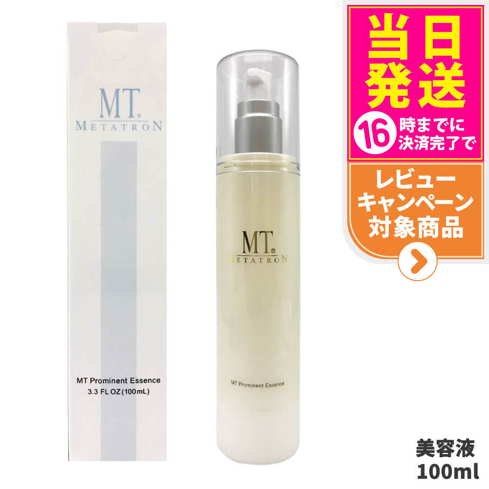楽天市場】【2点セット 国内正規品】MTメタトロン化粧品 MT コントア