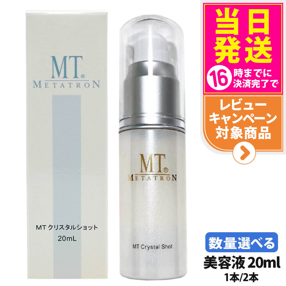 【新品/未開封】MTメタトロン　エッセンシャル　セラム　美容液　30ml MTメタトロン MT メタトロン エッセンシャル セラム 30ml 美容液