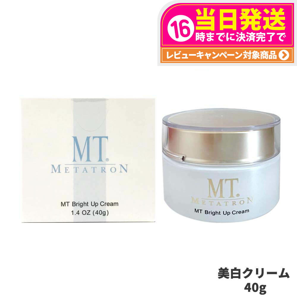 楽天市場】【2点セット 国内正規品】MTメタトロン化粧品 MT コントア