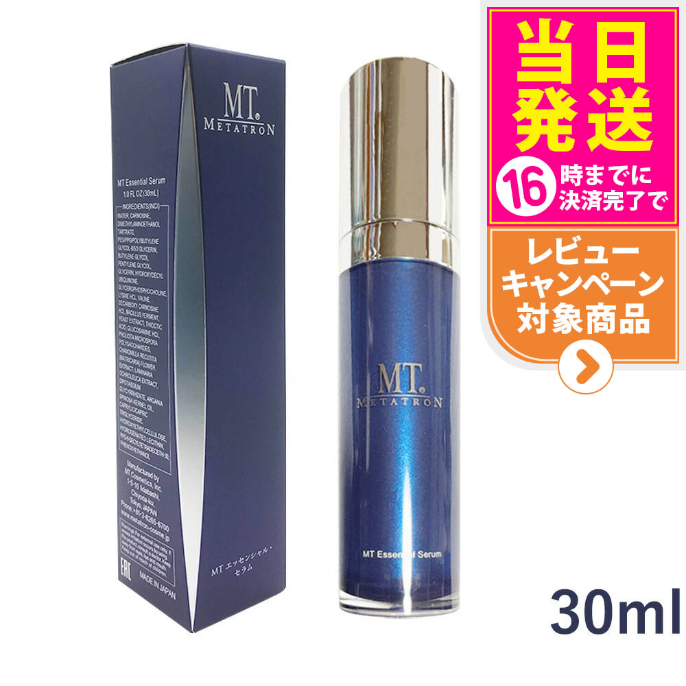 MTメタトロン MT エッセンシャルセラム 50ml MTメタトロン / MT エッセンシャル・セラムの公式商品情報｜美容