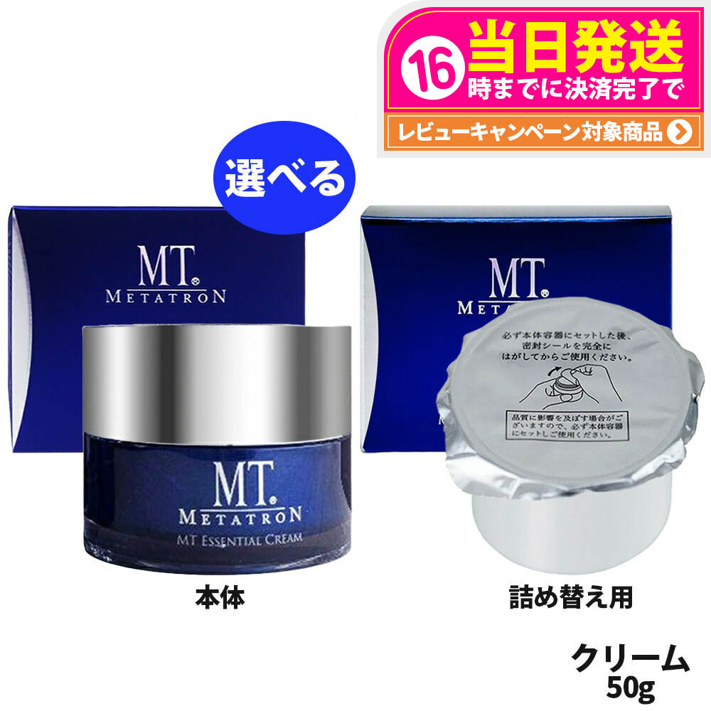 楽天市場】【国内正規品】MT メタトロン ステムセラム 美容液