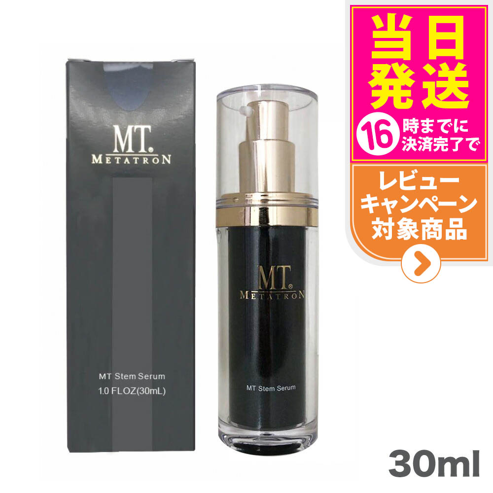 MT ステムセラム 30mL & アイクリーム 20g SBC ステムアイクリーム – SBC湘南美容クリニックオンラインストア