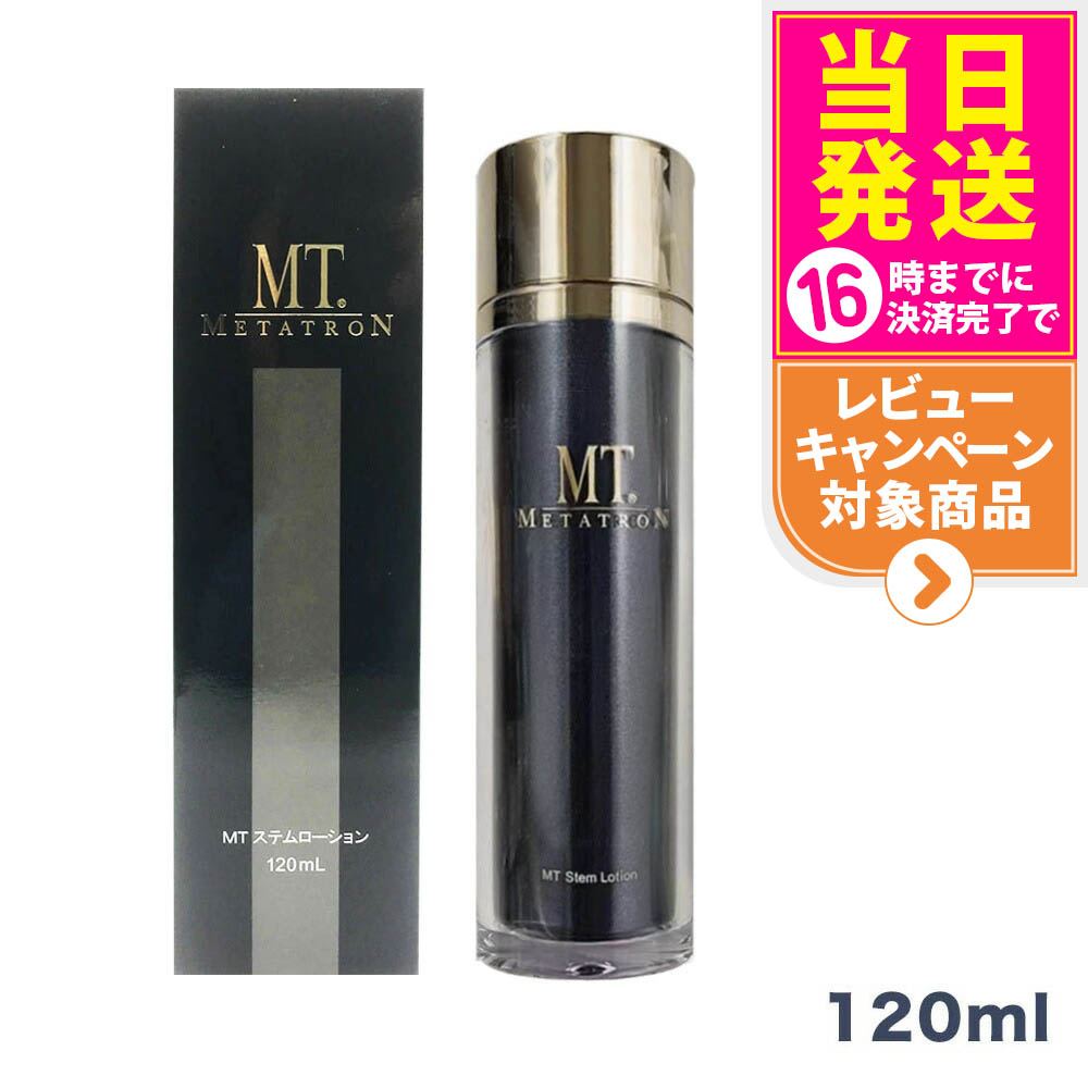 楽天市場】【国内正規品】MT メタトロン ステムクリーム 30g MT