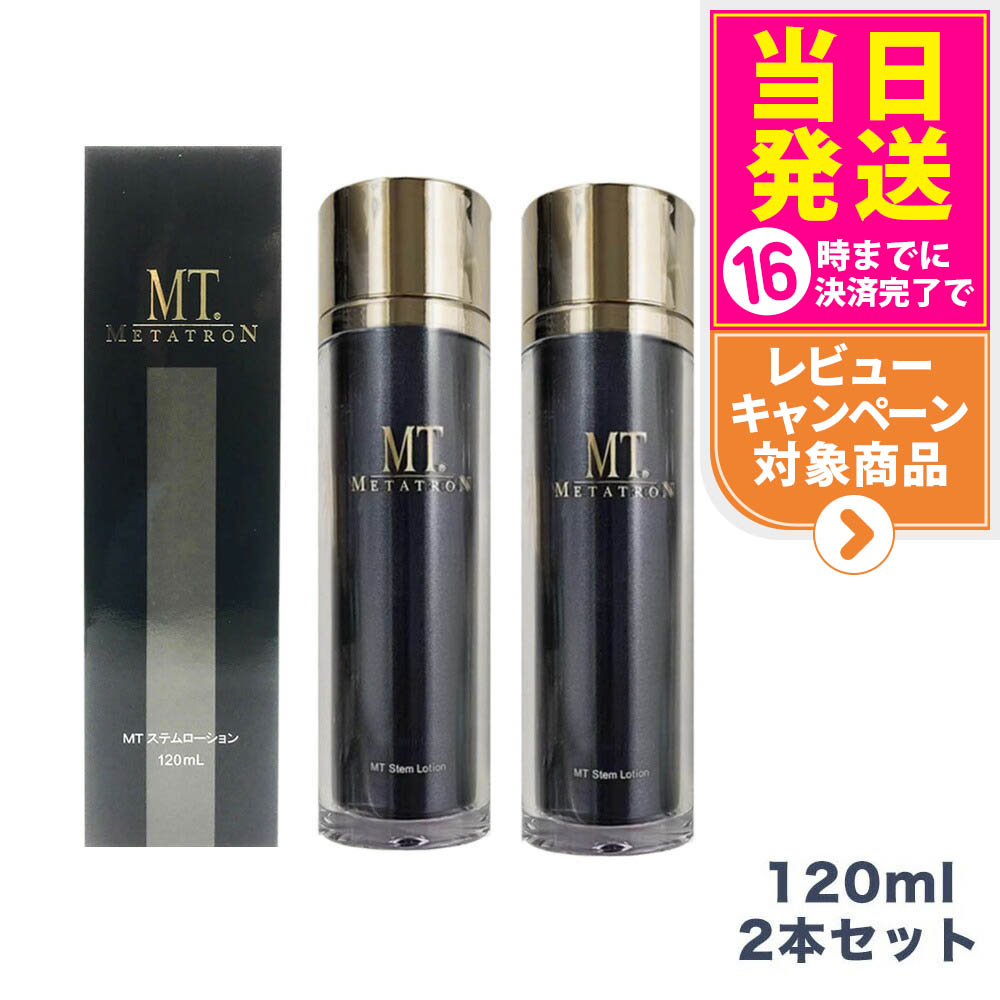 楽天市場】【抽選で最大100%ポイントバック】【国内正規品】メタトロン