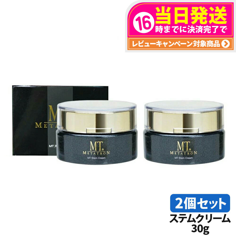 楽天市場】【2個セット】MT メタトロン ステム クリーム stem cream