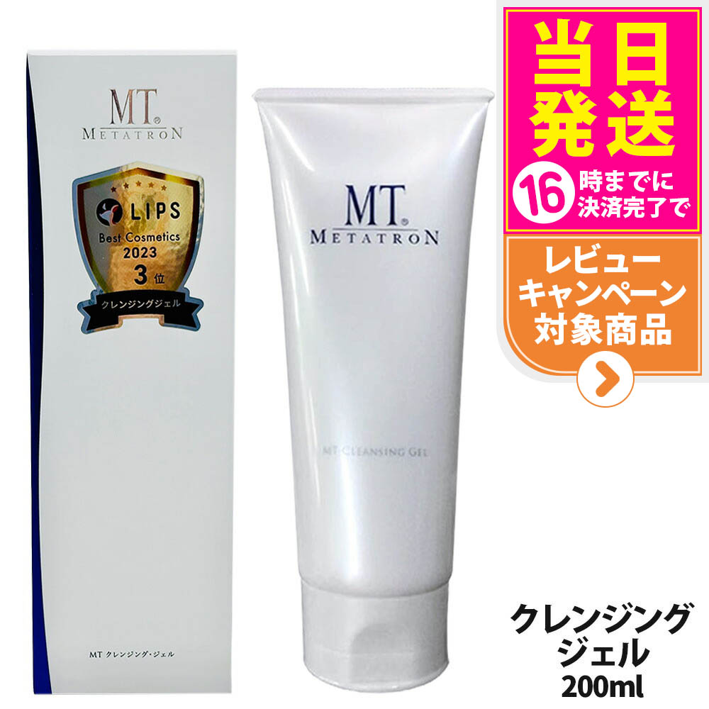 楽天市場】【2個セット 国内正規品】MTメタトロン化粧品 MT