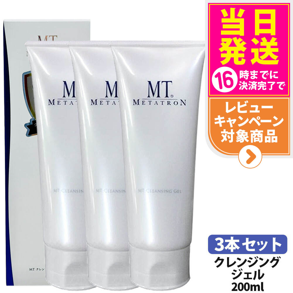 楽天市場】メタトロン クレンジングジェル 200ml 2個セット 正規品