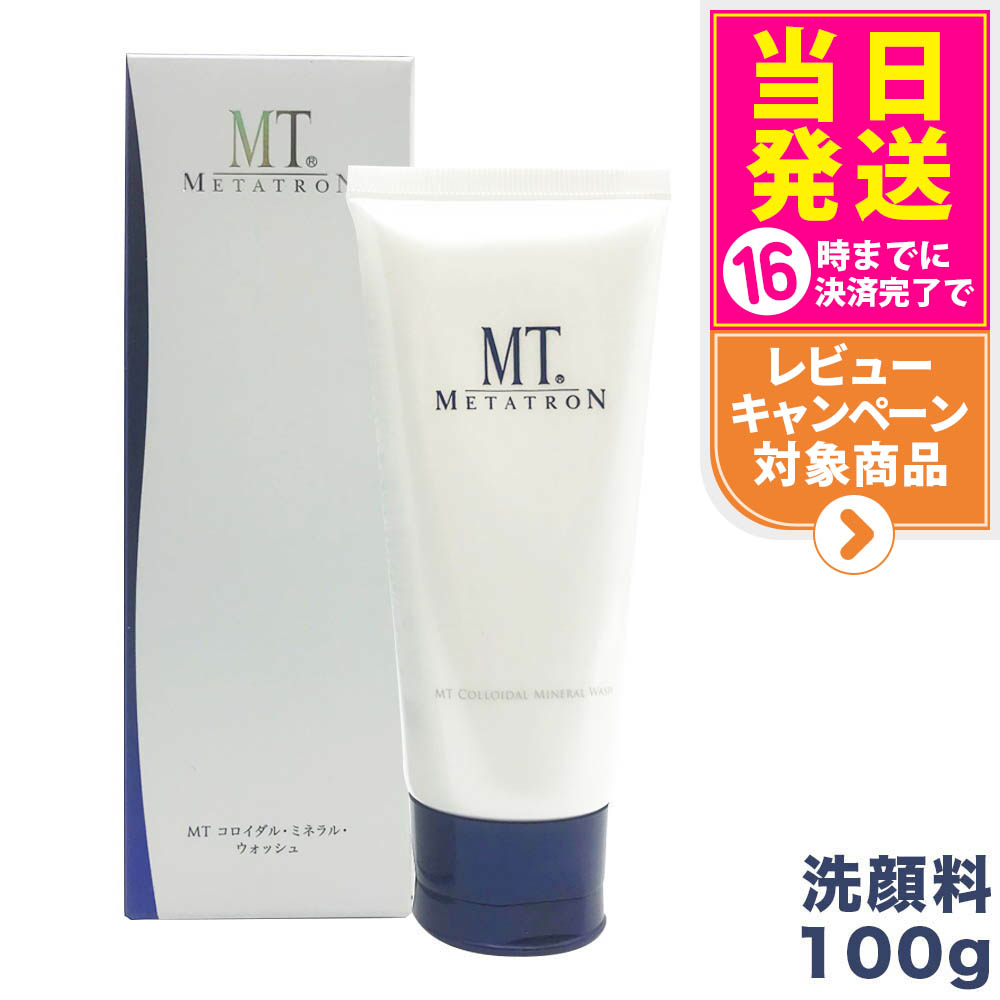 楽天市場】【抽選で最大100%ポイントバック】MTメタトロン化粧品 MT