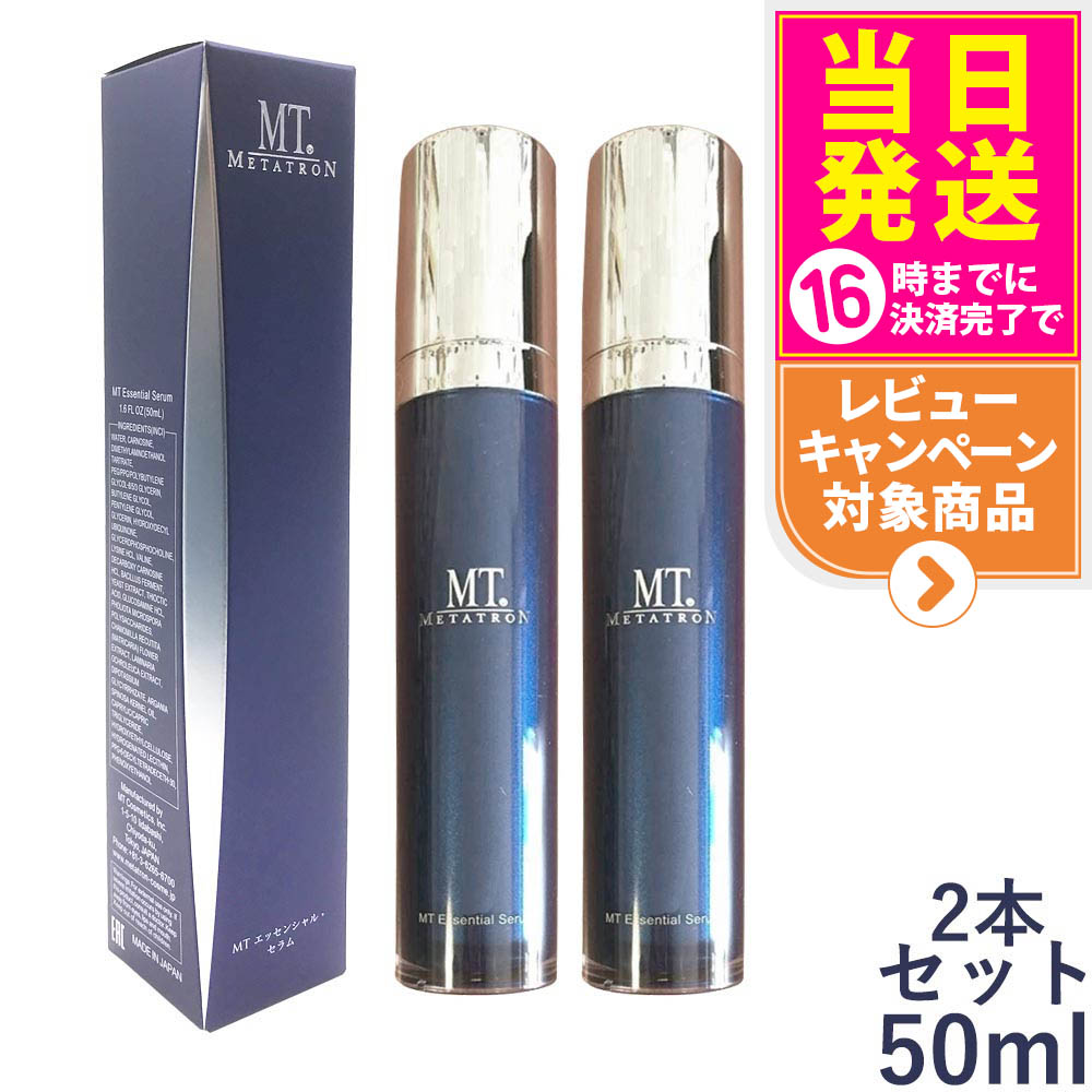 楽天市場】【2点セット 国内正規品】MTメタトロン化粧品 MT コントア