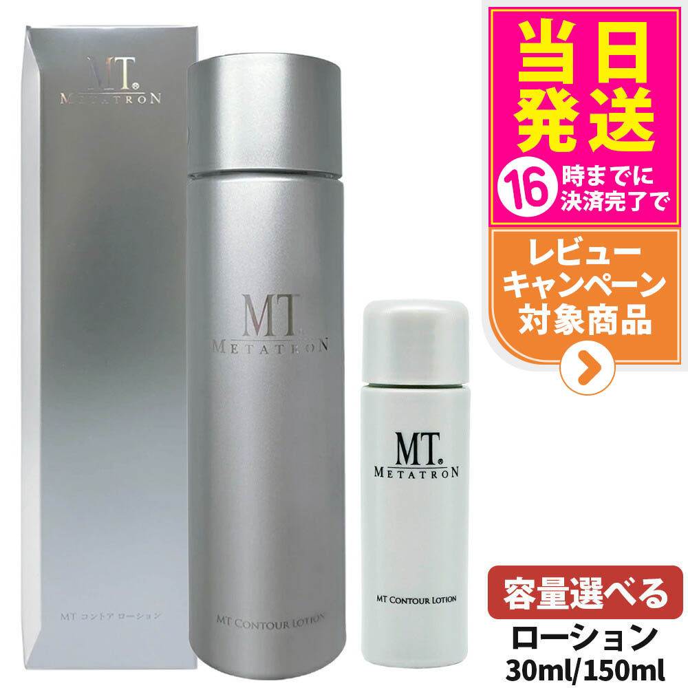 楽天市場】【国内正規品】クレンジングジェルMTメタトロン MT