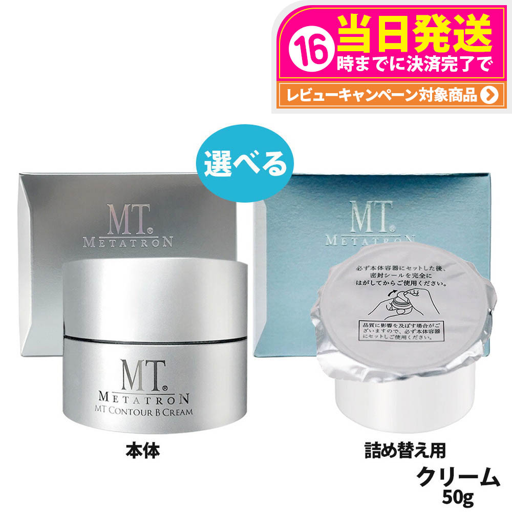楽天市場】【国内正規品】MT METATRON プレミアムコフレ 2024