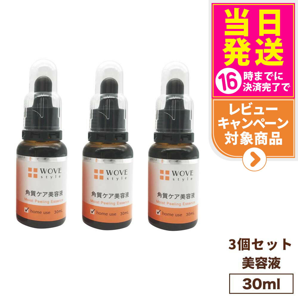 楽天市場】【2本セット】ウォブスタイル P.C.エッセンス H 30mL×2本