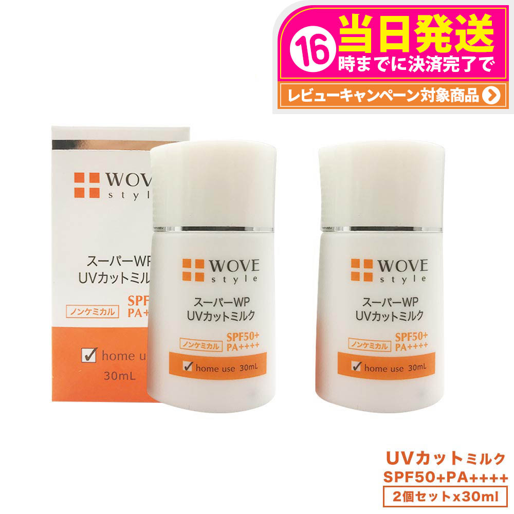 楽天市場】【2個セット】【正規品】WOVE style ウォブスタイル
