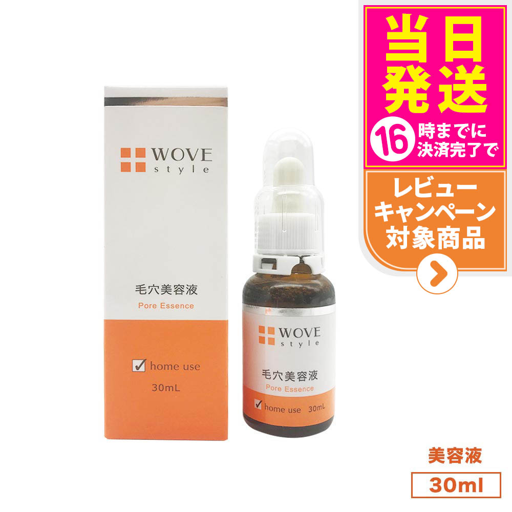 楽天市場】ウォブスタイル P.C.エッセンス H 30mL 毛穴美容液