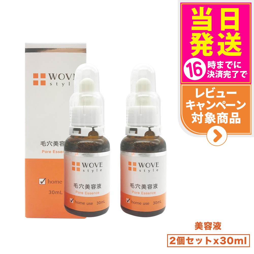 楽天市場】【2本セット】ウォブスタイル P.C.エッセンス H 30mL