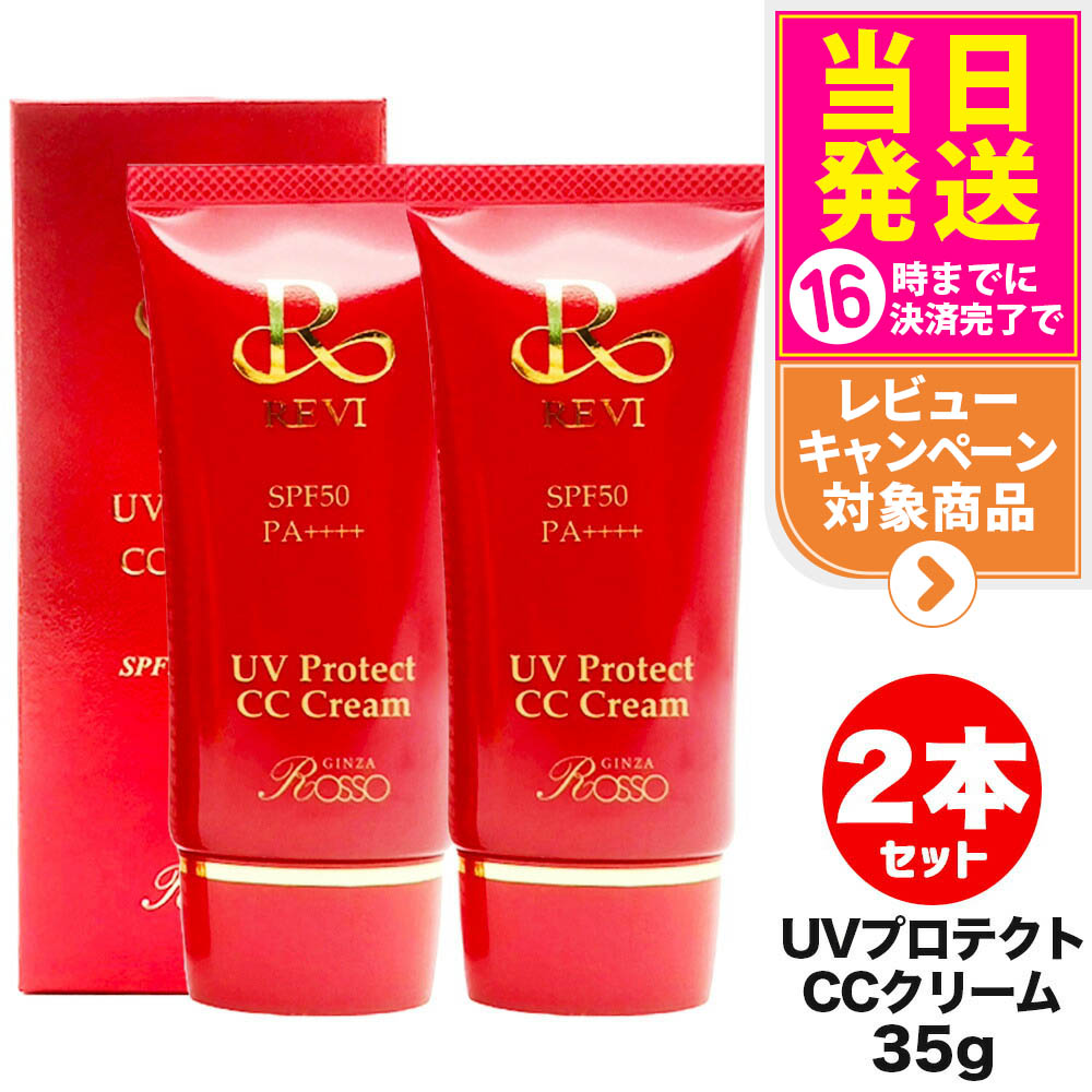 リバイブローズ トーンアップUV 30g リバイブローズ トーンアップUV 30g-エステ化粧品の卸/仕入れならビー