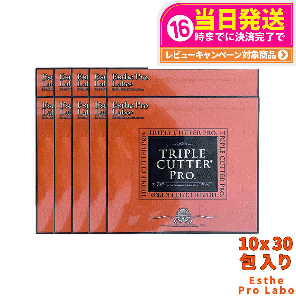 【10個セット・賞味期限2027/01】エステプロラボ トリプルカッター プロ 90g（3g×30包入）ダイエットサプリメント カロリーカット 脂 油 炭水化物 糖 美容 ドラッグストア 国内正規品 箱あり 21,754円