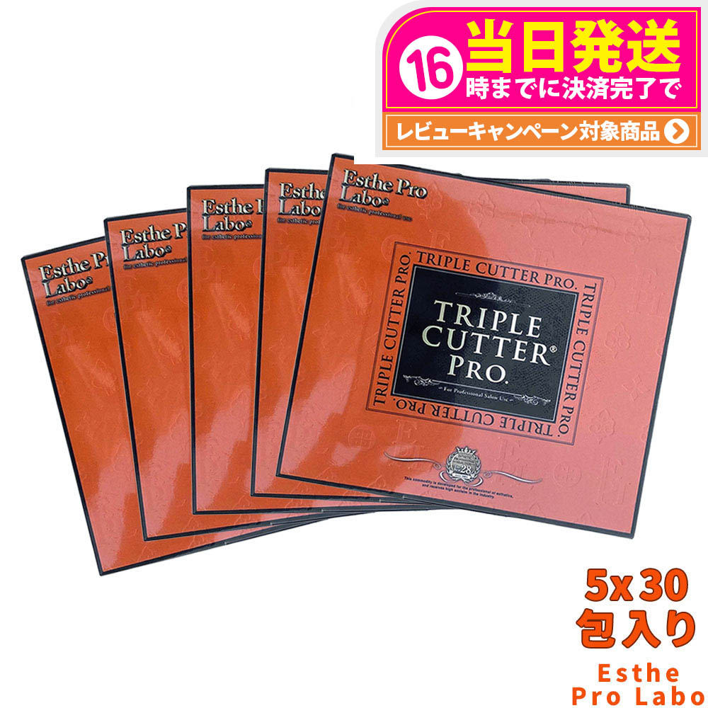【5個セット・賞味期限2027/01】エステプロラボ トリプルカッター プロ 90g（3g×30包入）ダイエットサプリメント カロリーカット 脂 油 炭水化物 糖 美容 ドラッグストア 国内正規品 箱あり