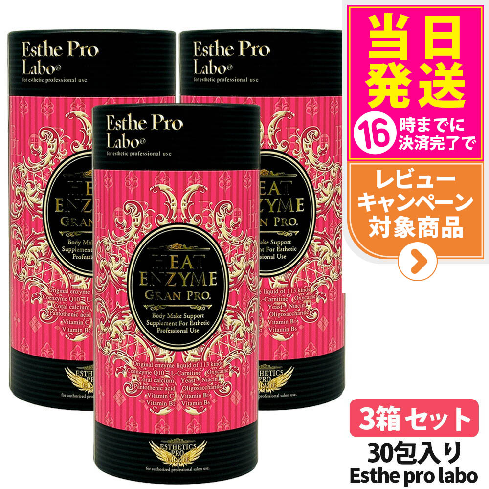 Esthe Pro Labo - 【二箱セット】エステプロラボ プラクティスサイクル プラクティスサイクル® – 【エステプロ・ラボ公式】オンライン