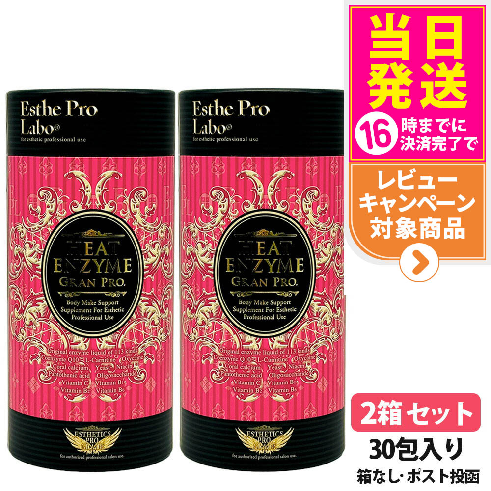 Esthe Pro Labo - 【サロン専売品】プロテイン2箱　ビタミンC2箱　マルチミネラル1箱 Esthe Pro Labo - 【サロン専売品】プロテイン2箱 ビタミンC2箱