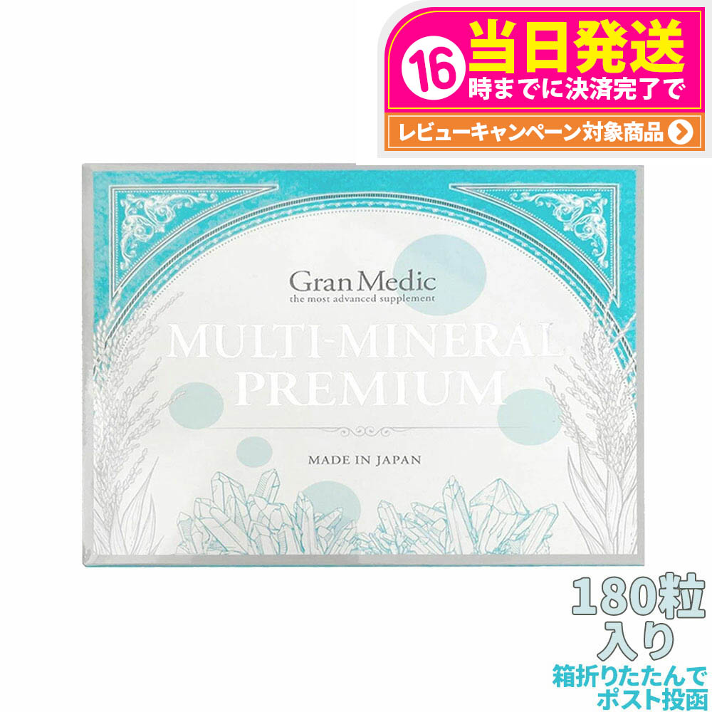 楽天市場】エステプロラボ MULTI-MINERAL PREMIUM(マルチミネラル