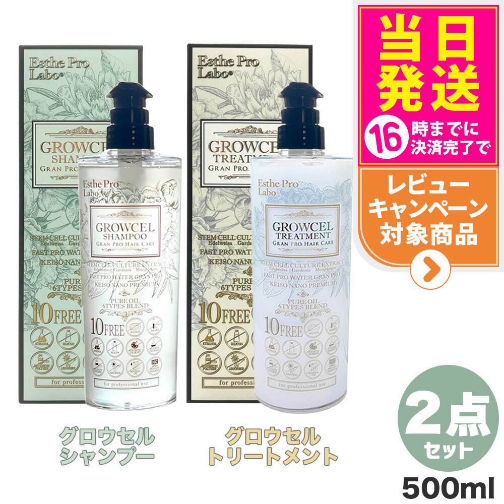 楽天市場】選べる3セット エステプロラボ シャンプー＋