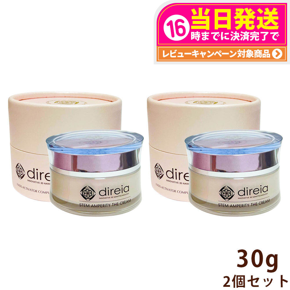 direia ディレイア STM XW 美白クリーム 20ml（2本セット） 楽天市場】【2本セット】 direia ディレイア STM XW クリーム