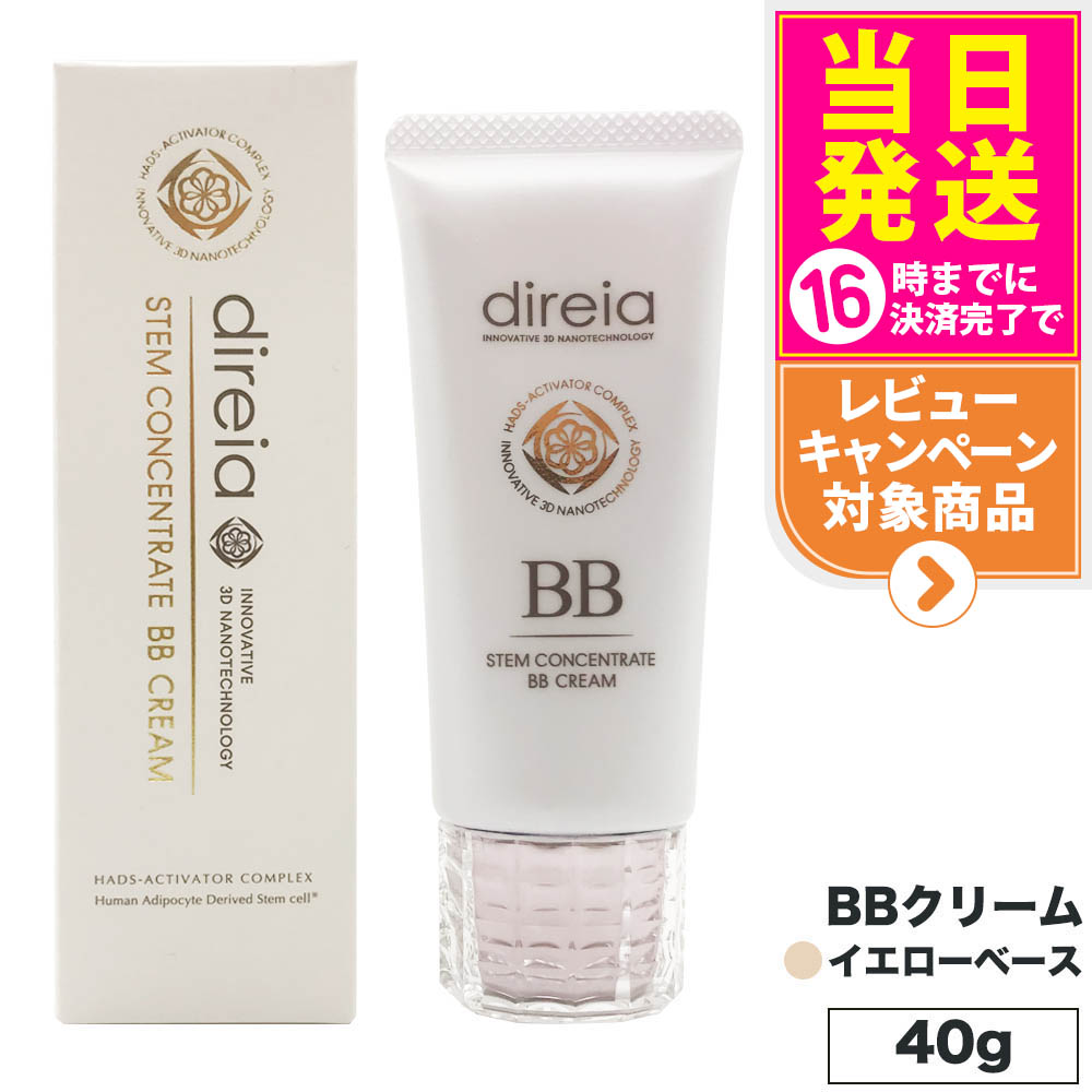 楽天市場】【国内正規品】 Direia ディレイア ステム コンセントレイト