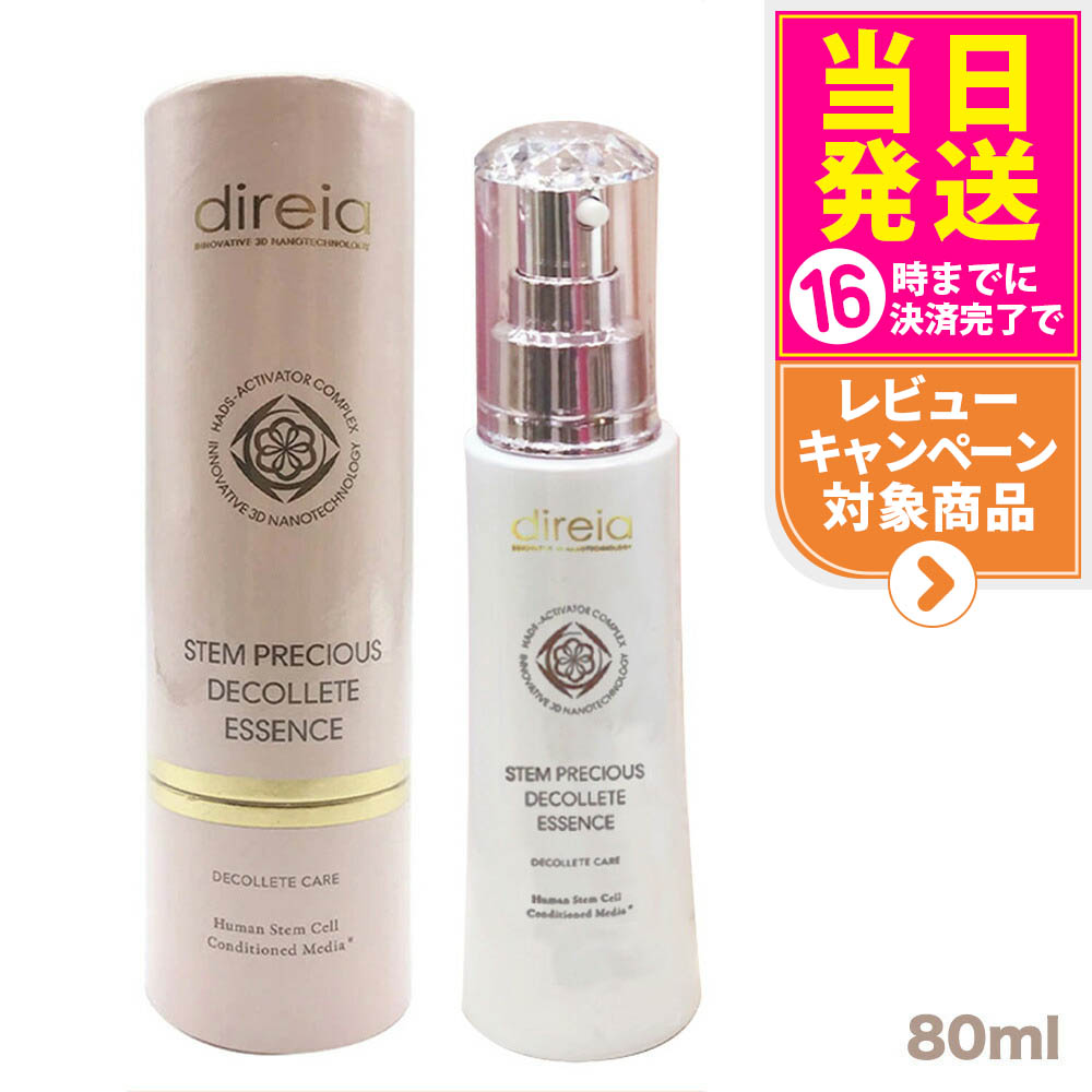 楽天市場】ディレイア ザ STM セラム iP ソーム プロ 100ml / ザ STM