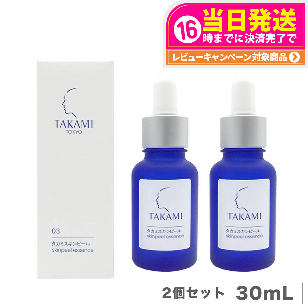 タカミスキンピール30ml 3本セット 4571205850623-2.jpg