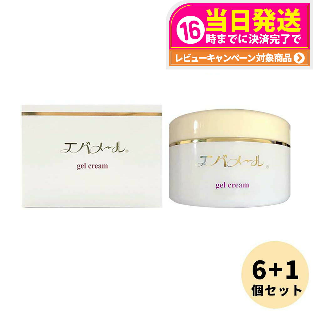 【 6個+1個お得セット】エバメール ゲルクリーム 180g ジャータイプ EVERMERE オールインワン化粧品 敏感肌OK 界面活性剤・エタノール・鉱物油・香料無添加 プレゼント ギフト｜tokitome cosme