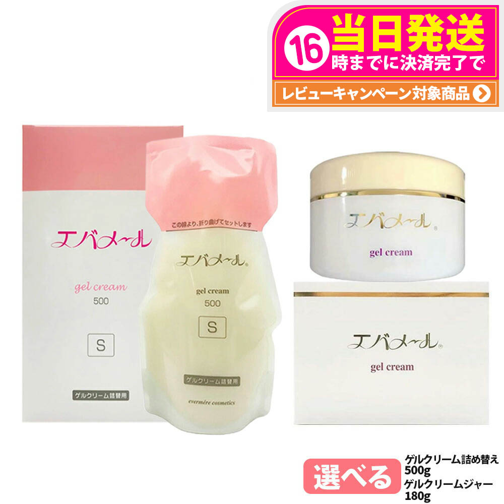 楽天市場】【2個セット 国内正規品】テラミークリーム 200g