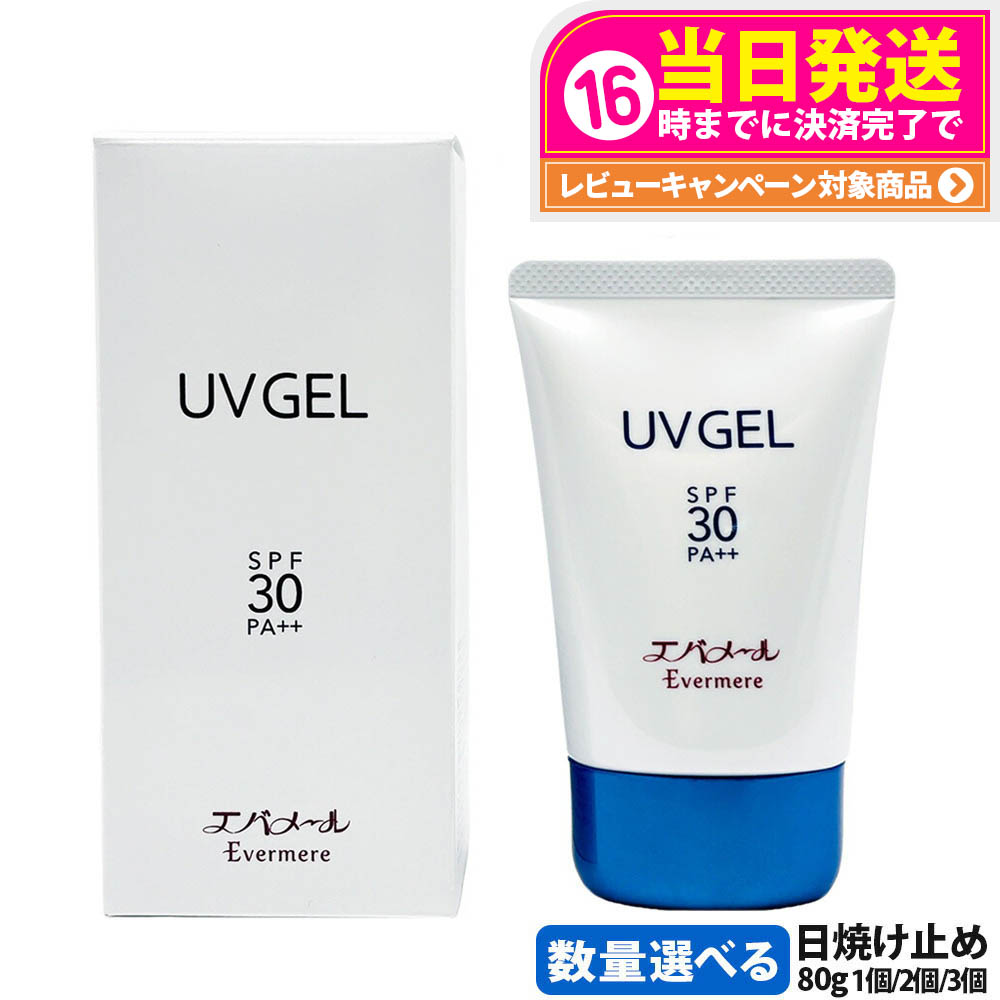 楽天市場】4GF UV SUN Cream 日焼け止めクリーム (エバーセルSUN