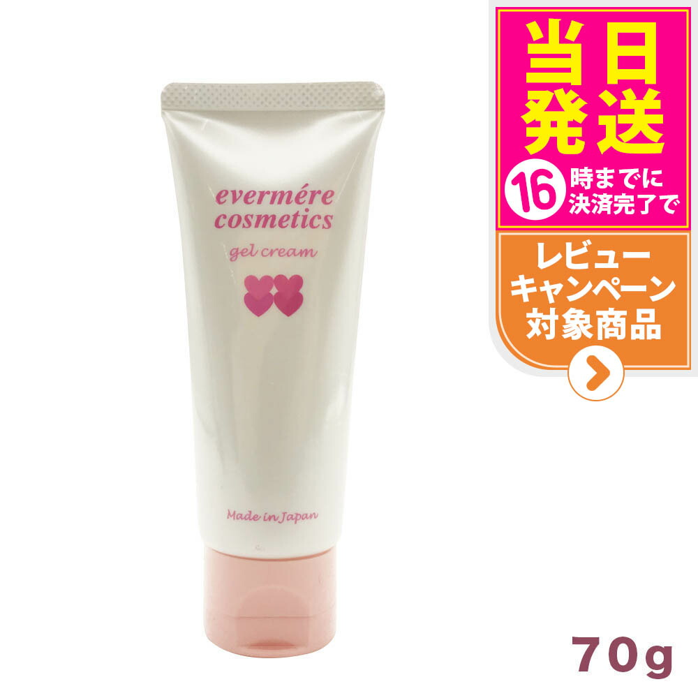 楽天市場】エバーラスティング 薬用クリーム 22g TOUMEI BIHADA 医薬部