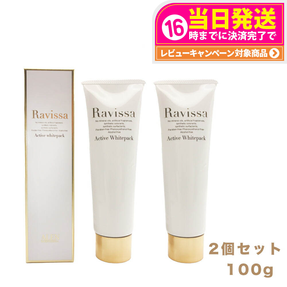 楽天市場】【期間限定!エントリーP4倍】ラヴィーサ Ravissa サージ