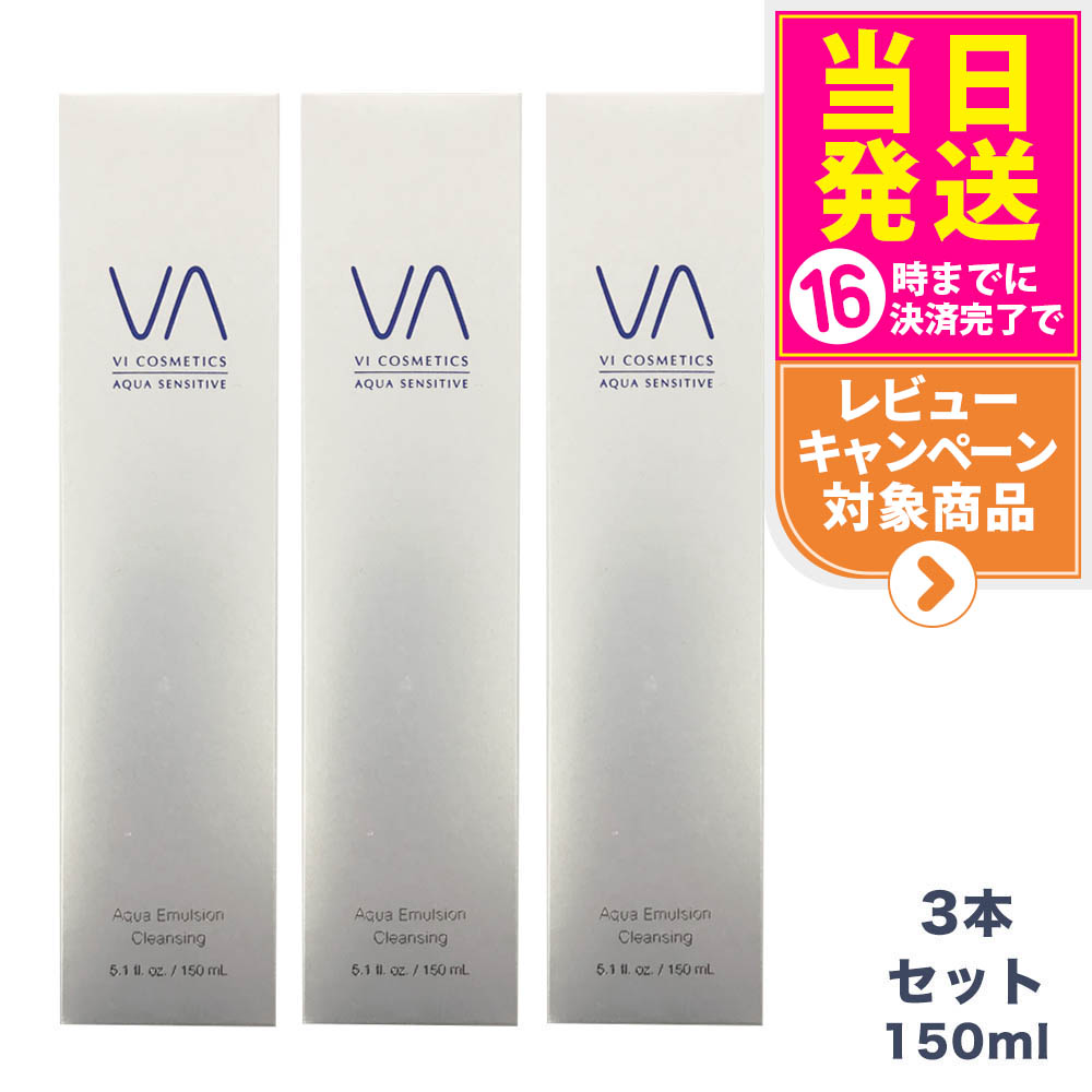 楽天市場】VI COSMETICS ヴィコスメティクス アクアセンシティブ