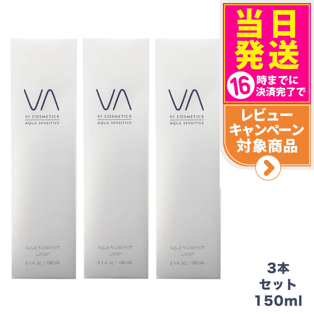 楽天市場】VI COSMETICS ヴィコスメティクス No.3 モイスト