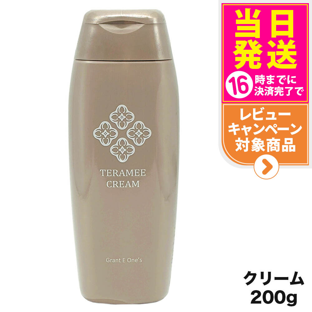 グラントイーワンズ　テラミークリーム 314ml 2本セット グラントイーワンズ テラミークリーム 314ml 2本セット