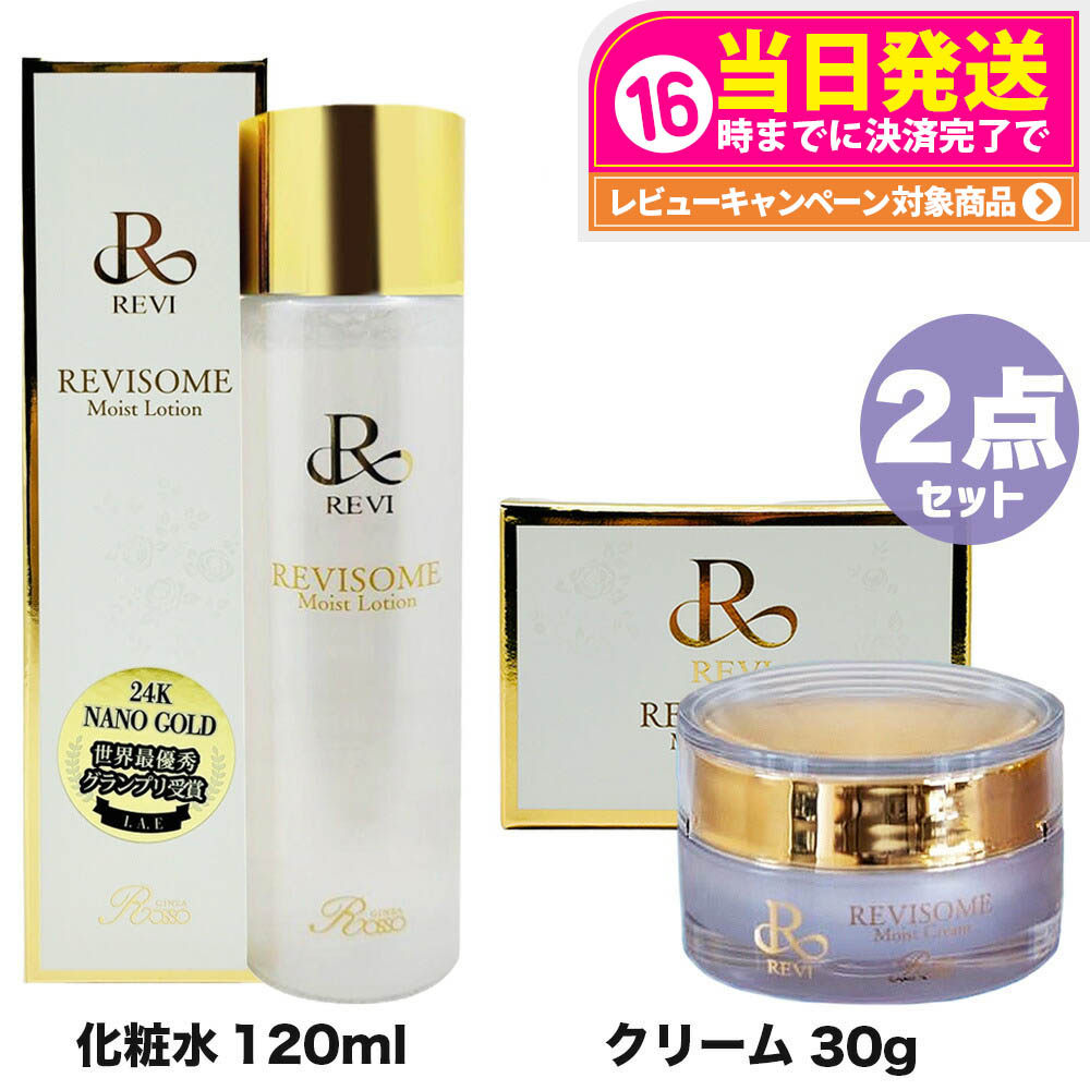 国内正規品 REVI ソームモイストローション 120ml 化粧水 REVISOME スキンケア ホームエステ ルヴィ 送料無料 楽天市場】【選べる 国内正規品】REVI ソームモイストローション 120ml