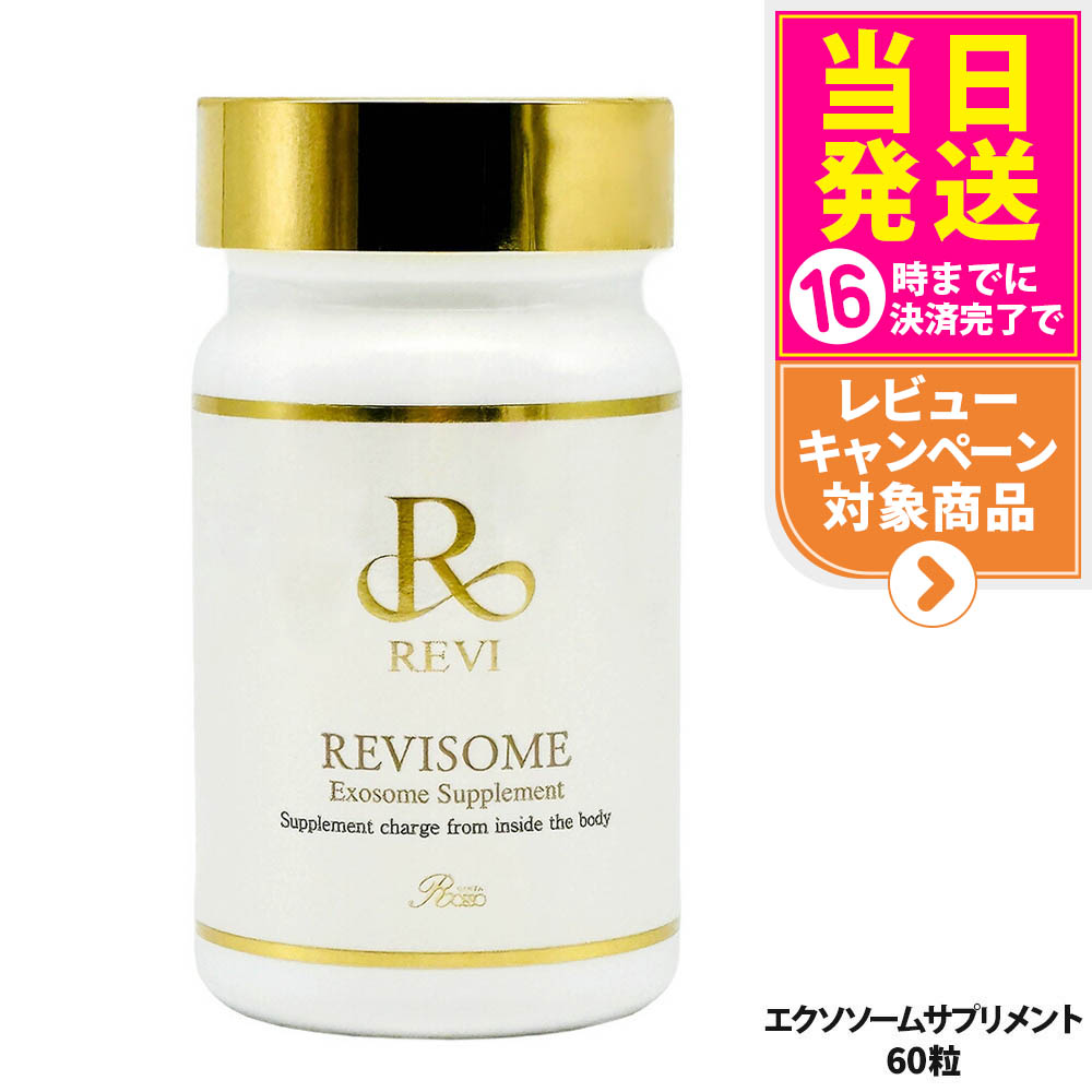【面白がる締め切り日27年2月】REVI ルヴィ ソーム エクソソームサプリ 60粒 加えること 思わしい食料雑貨類 美容サプリ はだ着世話をする 1日2粒 美容受け支える 日毎夜毎続け分かりやすい 宇宙カプセル手あい 伸び伸びする成り行き 平衡にする好意をもって組みあわせる 生活スタイル受け支える 健康状態世話をする 貨物輸送無料