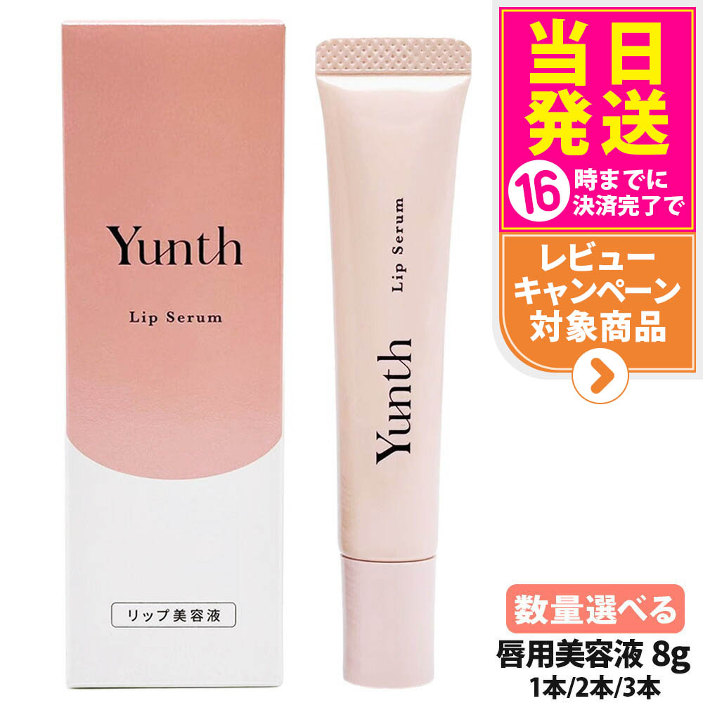 楽天市場】【種類選べる 国内正規品】Yunth ユンス 生VAダーマ