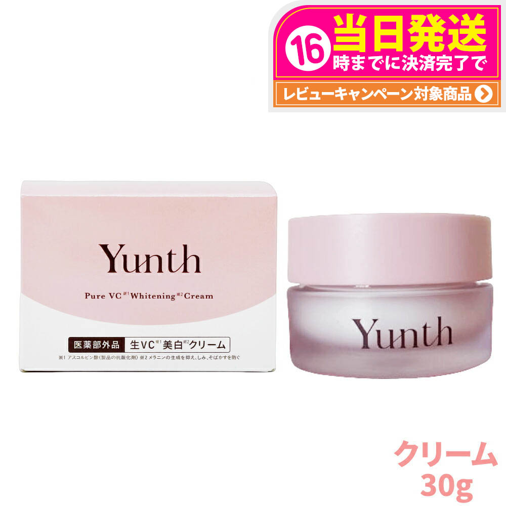 Yunth Pure VitaminC Cream 30g*2個 楽天市場】【3点セット 国内正規品】Yunth ユンス 生VC美白化粧