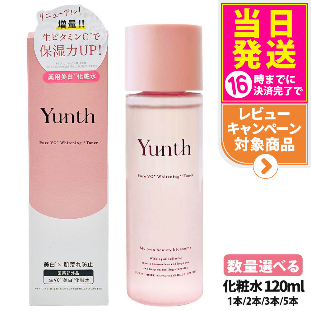 楽天市場】【3点セット 国内正規品】Yunth ユンス 生VC美白化粧